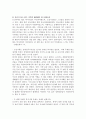 자신이 살고 있는 지역의 지역프로파일과 사회문제를 파악하여 보고서를 작성해보세요 3페이지