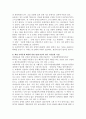 자신이 살고 있는 지역의 지역프로파일과 사회문제를 파악하여 보고서를 작성해보세요 4페이지
