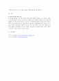 자신이 살고 있는 지역의 지역프로파일과 사회문제를 파악하여 보고서를 작성해보세요 5페이지