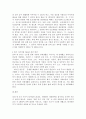 ‘송파 세모녀법’이란 무엇이며 복지사각지대 발굴 방안에 대하여 자신의 견해를 피력하시오 4페이지