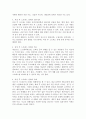 외상 후 스트레스 장애를 설명하시오 4페이지