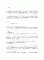 미국 사회복지행정의 역사는 일반적으로 3개의 시대로 구분하여 설명하게 되는데 형성기-발전기-확립기에 있었던 주요한 내용을 설명하시오 그리고 이 중에서 가장 인상적인 역사 속 사건을 선택하여 그 선택 이유와 배경을 기술하시오 2페이지