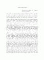 어떻게 공부할 것인가를 읽고 쓴 독후감 1페이지