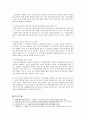 맞벌이가족 현황 문제점 자녀양육문제의 정책방안 8페이지