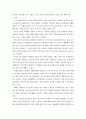 ​나의 원가족을 가계도로 도식화해보고 보웬의 다세대 가족치료모델의 자아분화의 개념을 적용하여 자기를 깊이있게 성찰해보세요 3페이지