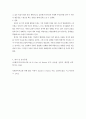 ​나의 원가족을 가계도로 도식화해보고 보웬의 다세대 가족치료모델의 자아분화의 개념을 적용하여 자기를 깊이있게 성찰해보세요 4페이지