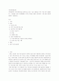 가족자원관리학) 가족원과의 커뮤니케이션을 효과적으로 할 수 있는 방법을 3가지 이상 찾아 설명한 후 그 방법을 실제 가정생활에서 2주간 적용한 과정을 제시하고 그에 따른 결과에 대하여 기술하시오 2페이지