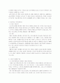 가족자원관리학) 가족원과의 커뮤니케이션을 효과적으로 할 수 있는 방법을 3가지 이상 찾아 설명한 후 그 방법을 실제 가정생활에서 2주간 적용한 과정을 제시하고 그에 따른 결과에 대하여 기술하시오 6페이지