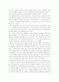 가족자원관리학) 가족원과의 커뮤니케이션을 효과적으로 할 수 있는 방법을 3가지 이상 찾아 설명한 후 그 방법을 실제 가정생활에서 2주간 적용한 과정을 제시하고 그에 따른 결과에 대하여 기술하시오 8페이지