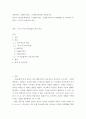 놀이치료) 세계기법 모래놀이치료 모래상자치료를 비교하시오 2페이지