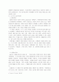놀이치료) 세계기법 모래놀이치료 모래상자치료를 비교하시오 4페이지