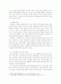 놀이치료) 세계기법 모래놀이치료 모래상자치료를 비교하시오 5페이지