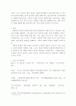 놀이치료) 세계기법 모래놀이치료 모래상자치료를 비교하시오 6페이지