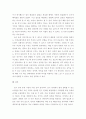 인간관계론) 친구관계의 심화와 결별요인은 어떤 것들이 있으며 학습자 본인의 경험을 통해 친구관계에 가장 크게 영향을 미친 심화 요인 5페이지