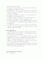 주민참여예산제도를 활용한 마을 평생학습축제 - 경상북도 경산을 중심으로  4페이지