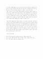 치과치료사에 대해서 4페이지