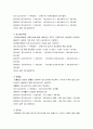 회계) 감가상각비를 구하시오 3페이지