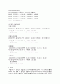 회계) 감가상각비를 구하시오 4페이지