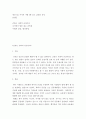 감상문 ) 영상 EBS 지식의 기쁨 3편 감상문 2페이지