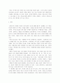 감상문 ) 영상 EBS 지식의 기쁨 3편 감상문 4페이지