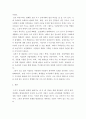 감상문 ) 영상 EBS 지식의 기쁨 3편 감상문 6페이지