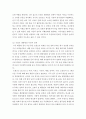 트럼프 대통령과 포퓰리즘 5페이지
