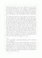 트럼프 대통령과 포퓰리즘 11페이지