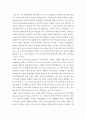 트럼프 대통령과 포퓰리즘 12페이지