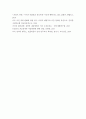 트럼프 대통령과 포퓰리즘 14페이지