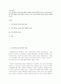 기업 경영에서 글로벌 환경 변화의 이해와 중요성에 대해 알아보고 최근에 왜 이러한 환경 변화와 국제 경영의 중요성이 부각 되는가에 대한 본인의 생각을 제시해 보시오. 2페이지