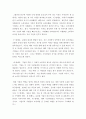 기업 경영에서 글로벌 환경 변화의 이해와 중요성에 대해 알아보고 최근에 왜 이러한 환경 변화와 국제 경영의 중요성이 부각 되는가에 대한 본인의 생각을 제시해 보시오. 4페이지