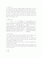 농어촌 중심으로 관광인프라 조성 지역개발 이라는 주제로 논문을 작성 3페이지