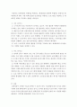 농어촌 중심으로 관광인프라 조성 지역개발 이라는 주제로 논문을 작성 4페이지