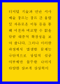 상업성으로의 지나친 정도로 발생하는 문제점을 지적하고 이에 대한 본인의 대안을 수업 중 다뤘던 영화, 웹툰, 게임, 문학 장르 중 하나를 사례로 들어 구체적으로 제시해보세요 1페이지