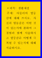 생활예절 ) 아들러의 열등감에 대해 쓰시오 1페이지