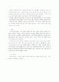 생활예절 ) 아들러의 열등감에 대해 쓰시오 4페이지