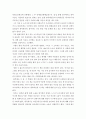 실격당한 자들을 위한 변론 ) 해당 도서가 베스트셀러가 된 이유와 관련지어 현시대의 문제와 그에 대한 해결방안을 고찰하고 본인의 생각을 정리하여 한 편의 에세이를 작성 3페이지