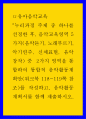 유아음악 ) 누리과정 주제 중 하나를 선정한 후 음악교육영역 5가지(음악듣기 노래부르기 악기연주 신체표현 음악창작) 중  2가지 영역을 통합 1페이지