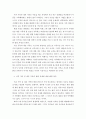 가족상담및치료 ) 이혼 가족 및 재혼 가족의 발달 단계별 직면하는 문제 및 발달과제를 제시하고 그중 가장 중요하다고 생각하는 발달과제와 그 이유 및 자신이 생각하는 해결방안을 제시하세요 4페이지