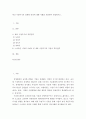 경영혁신 ) 혁신 수명주기의 단계별 특성에 대해 사례를 포함하여 설명하시오 2페이지