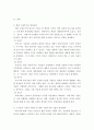 경영혁신 ) 혁신 수명주기의 단계별 특성에 대해 사례를 포함하여 설명하시오 3페이지