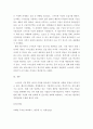 경영혁신 ) 혁신 수명주기의 단계별 특성에 대해 사례를 포함하여 설명하시오 4페이지