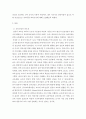 보육과정 ) 우리가 (내가) 가르치는 영유아들이 앞으로 어떤 인간상으로 자라기를 바라는가 에 대하여 기술하십시오 3페이지