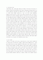 보육과정 ) 우리가 (내가) 가르치는 영유아들이 앞으로 어떤 인간상으로 자라기를 바라는가 에 대하여 기술하십시오 4페이지