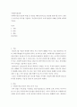 사회복지실천론 ) 사회복지실천 면접의 비법 중 면접을 위해 심리적으로 편안한 분위기를 만드는 분위기 조성기술 3가지를 기술하고 자신만의 분위기 조성기술법과 사례를 간략히 제시해 주세요 2페이지