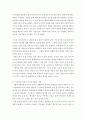 사회복지실천론 ) 사회복지실천 면접의 비법 중 면접을 위해 심리적으로 편안한 분위기를 만드는 분위기 조성기술 3가지를 기술하고 자신만의 분위기 조성기술법과 사례를 간략히 제시해 주세요 4페이지