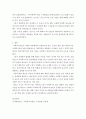 사회복지실천론 ) 사회복지실천 면접의 비법 중 면접을 위해 심리적으로 편안한 분위기를 만드는 분위기 조성기술 3가지를 기술하고 자신만의 분위기 조성기술법과 사례를 간략히 제시해 주세요 5페이지