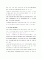 사회복지조사론 ) 현재 65세 이상 노인에게 지급되고 있는 기초 연금에 대한 전반적인 설문을 실시할 경우 조사대상자 샘플링에 대해 3페이지