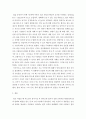 상담심리학 ) 영화 굿윌헌팅을 감상 한 다음 상담자로서의 관점에서 주인공의 심리 상태에 대해 분석하여 문제 행동의 원인을 찾고 그 해결방안에 대해 제시하세요 4페이지