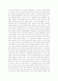우리 문화의  현장을 찾아서1 ) 단종신화와 관련된 유적에 조사하고 그것에 대해 설명해 보시오 3페이지